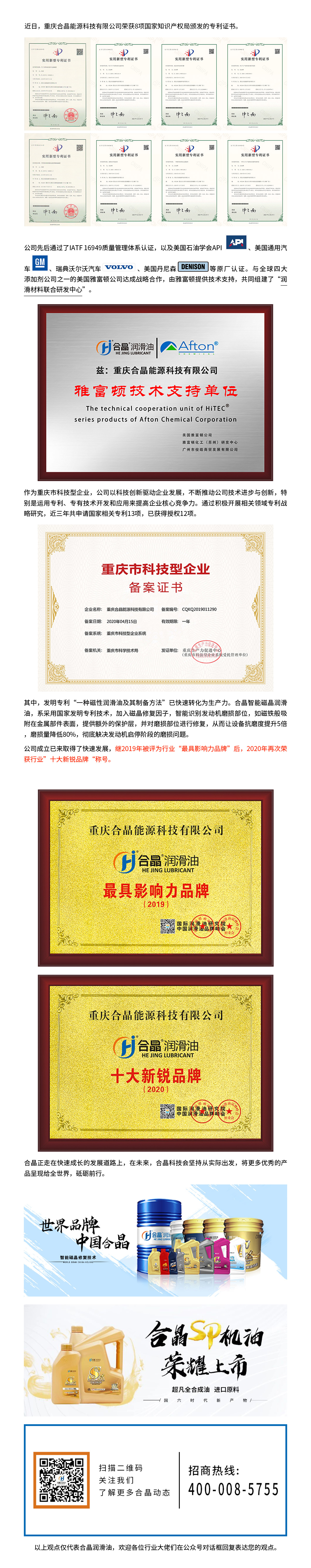 合晶動態∣熱烈祝賀公司榮獲多項國家專利