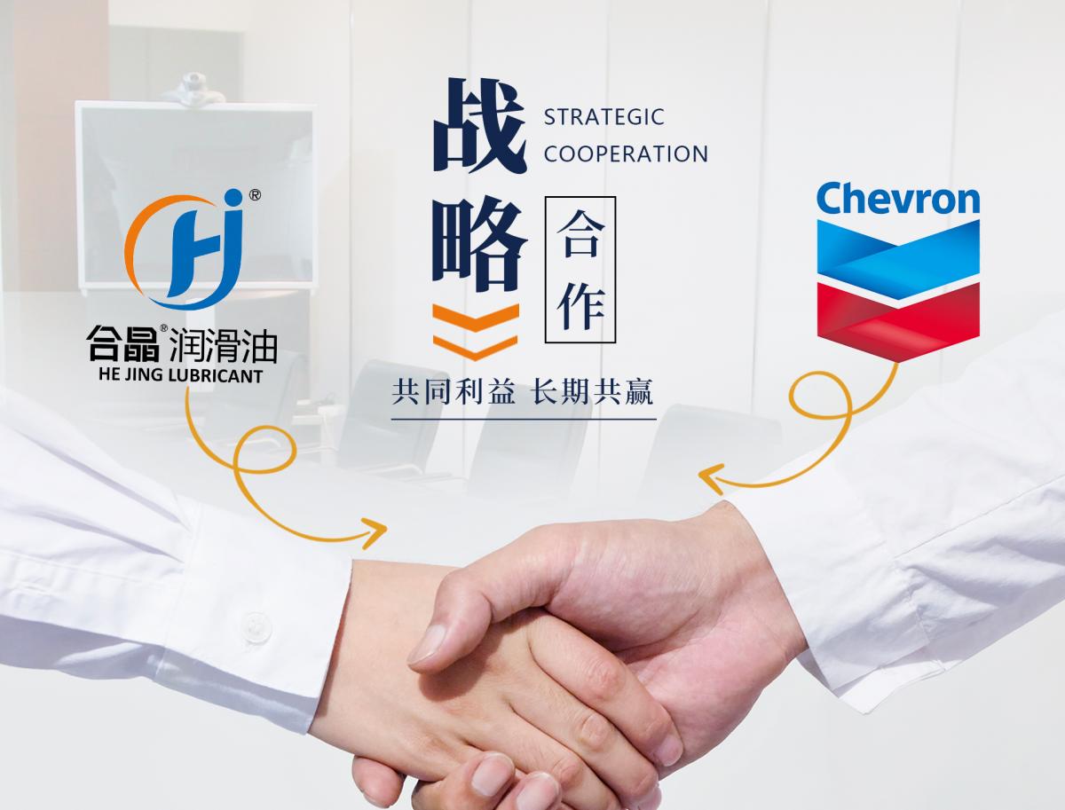 合晶動態丨祝賀公司與雪佛龍奧倫耐達成戰略合作伙伴關系