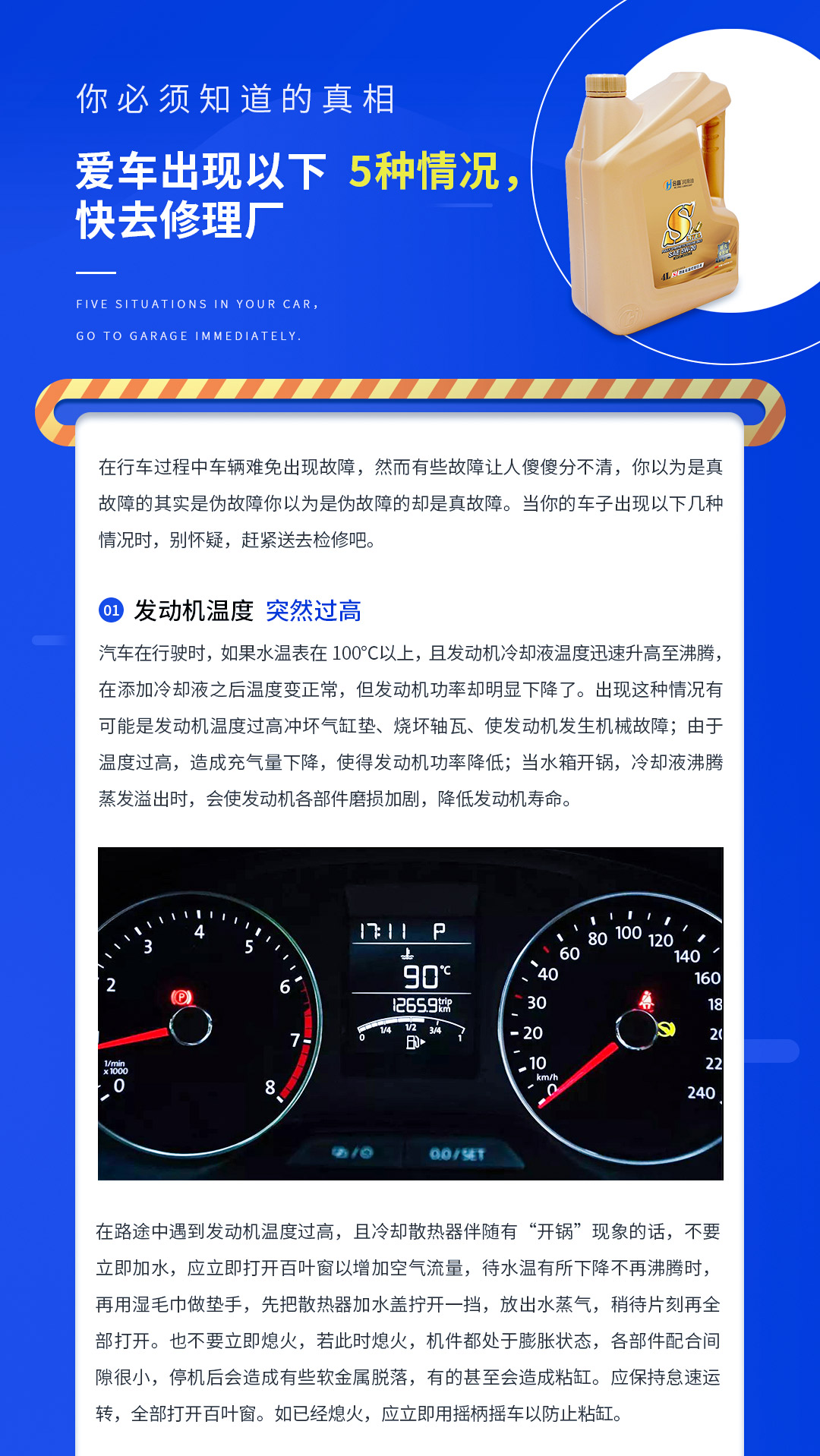 合晶學院丨愛車出現以下5種情況，快去修理廠