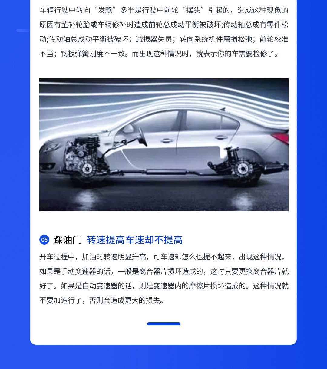 愛車出現以下5種情況，快去修理廠_03.jpg