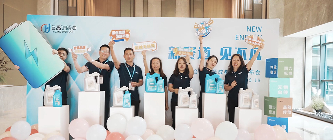 合晶能源成都新品發布會圓滿結束！！